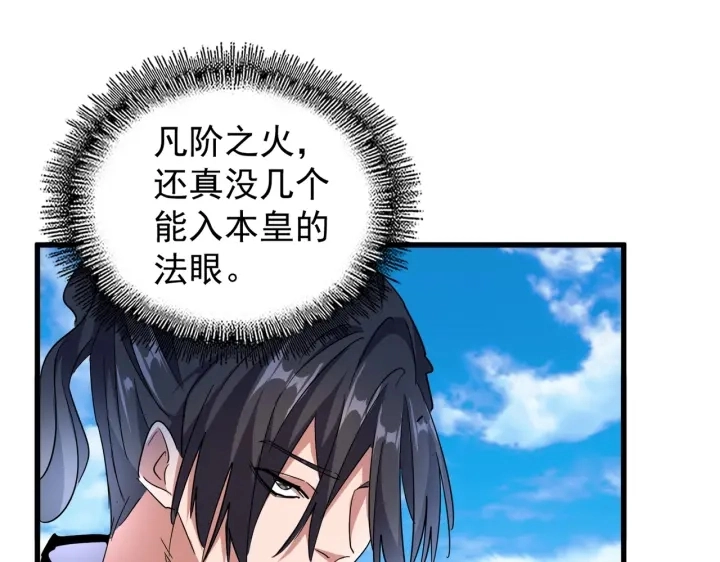 第179话 光明正大的对决！27