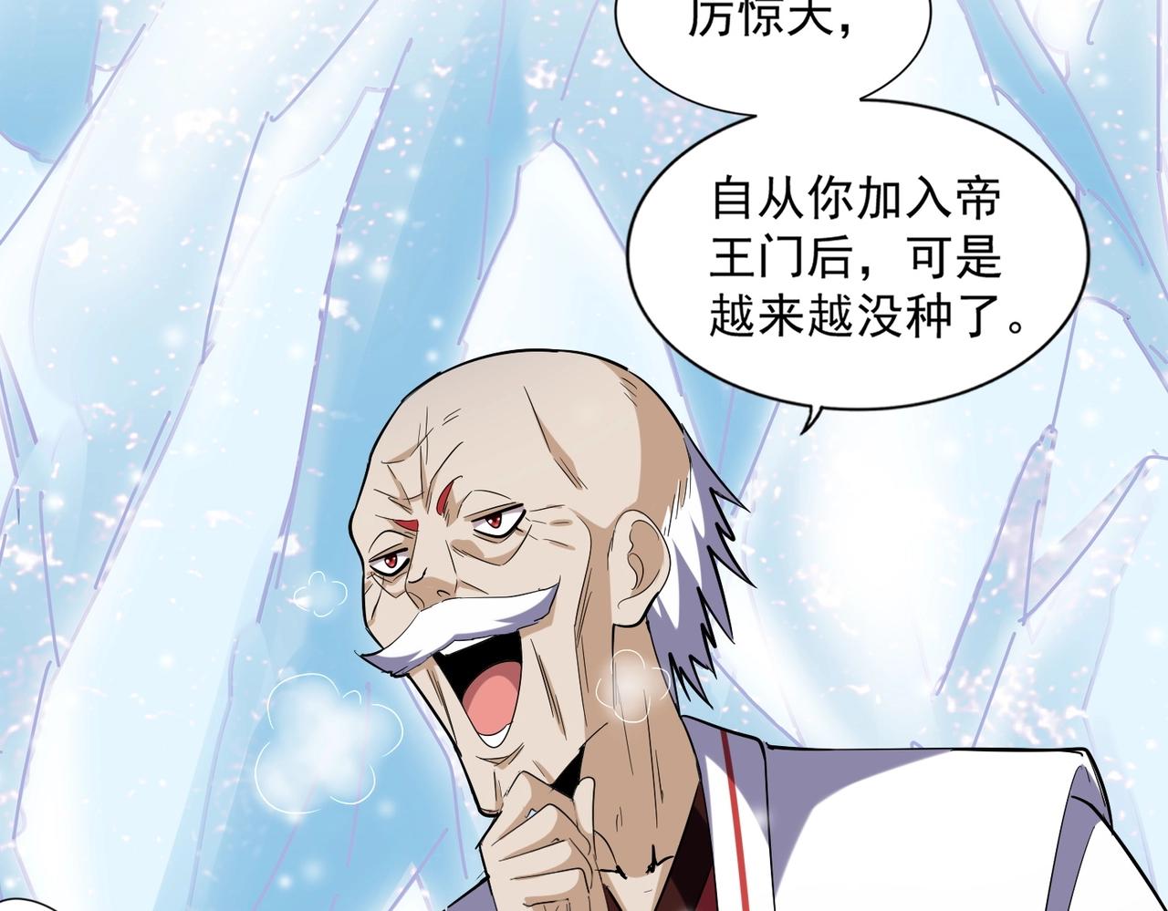 第243话 冰火87