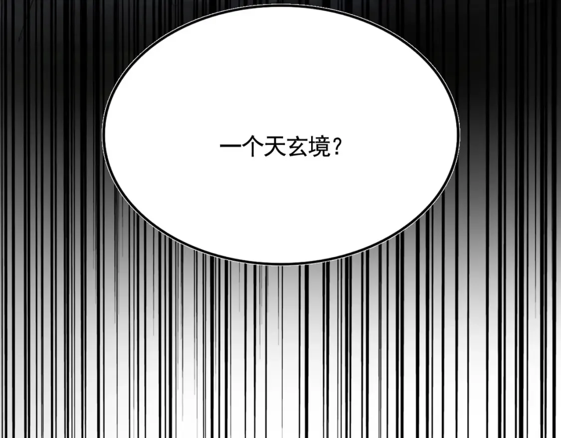 第513话 化虚11