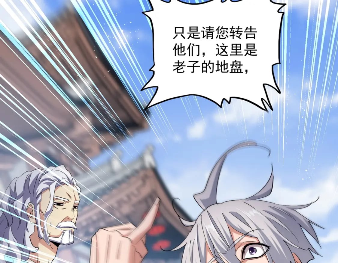 第421话 自己人65