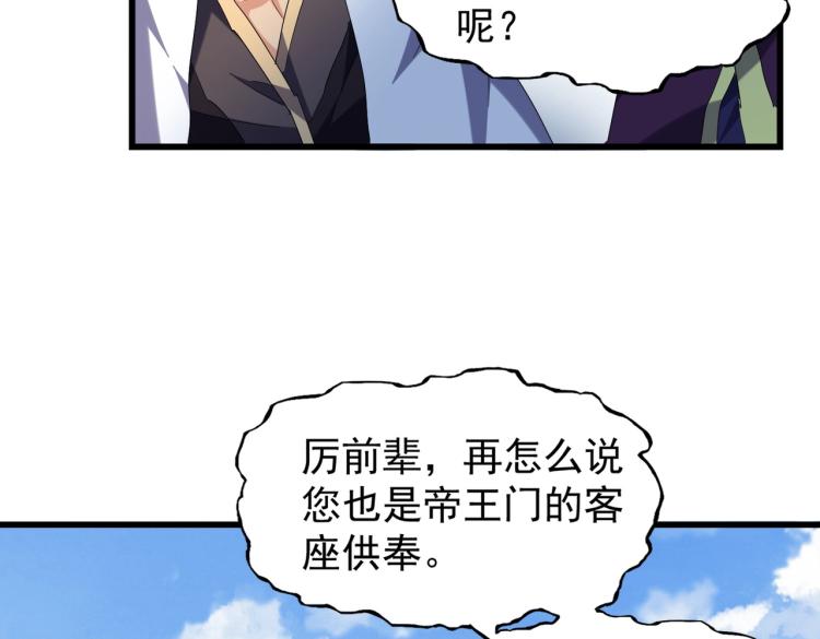 第212话 绝世大能90