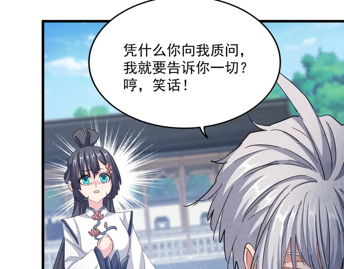 第412话 招蜂引蝶56