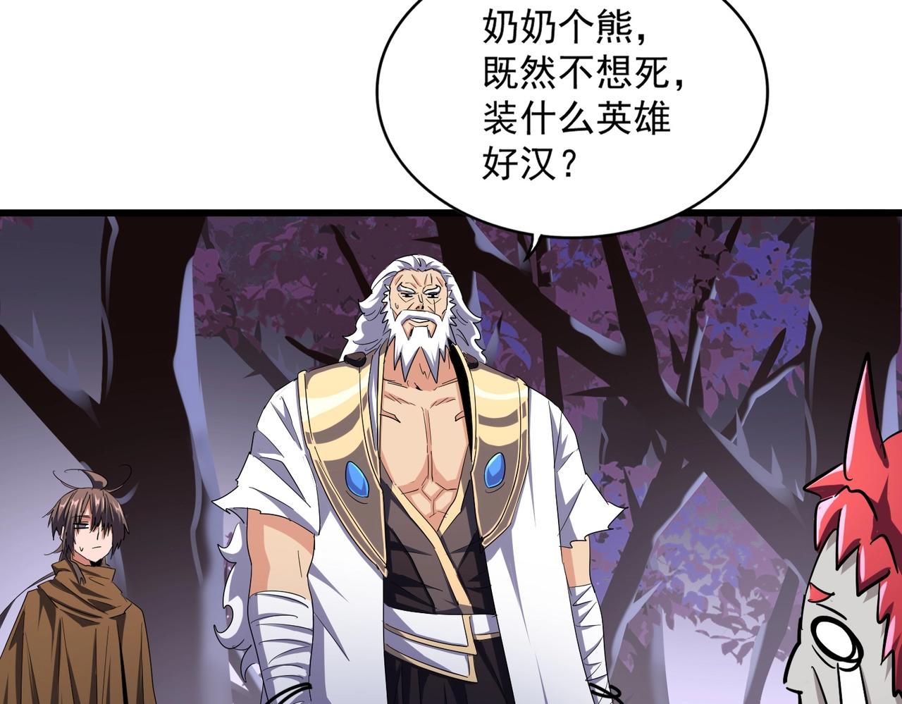 第265话 为我所用31