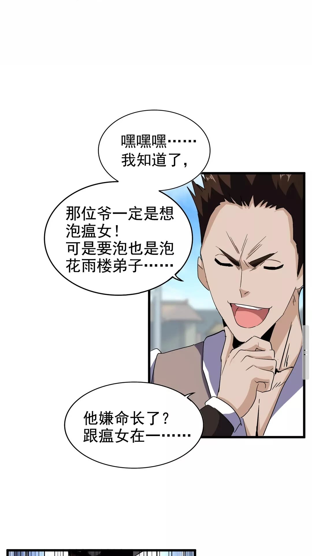 第119话 影帝9