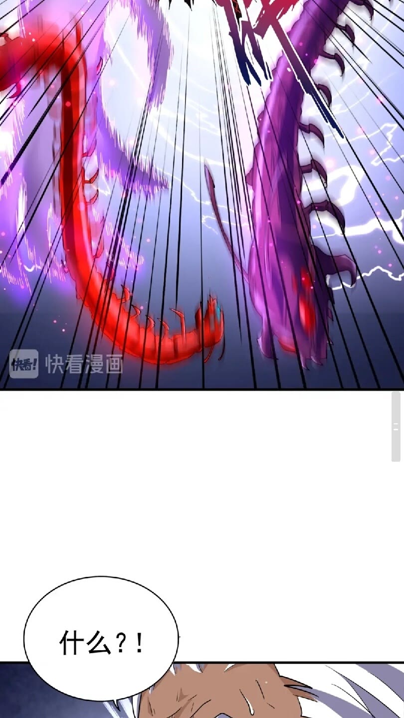 第96话 恼羞成怒的魔头38