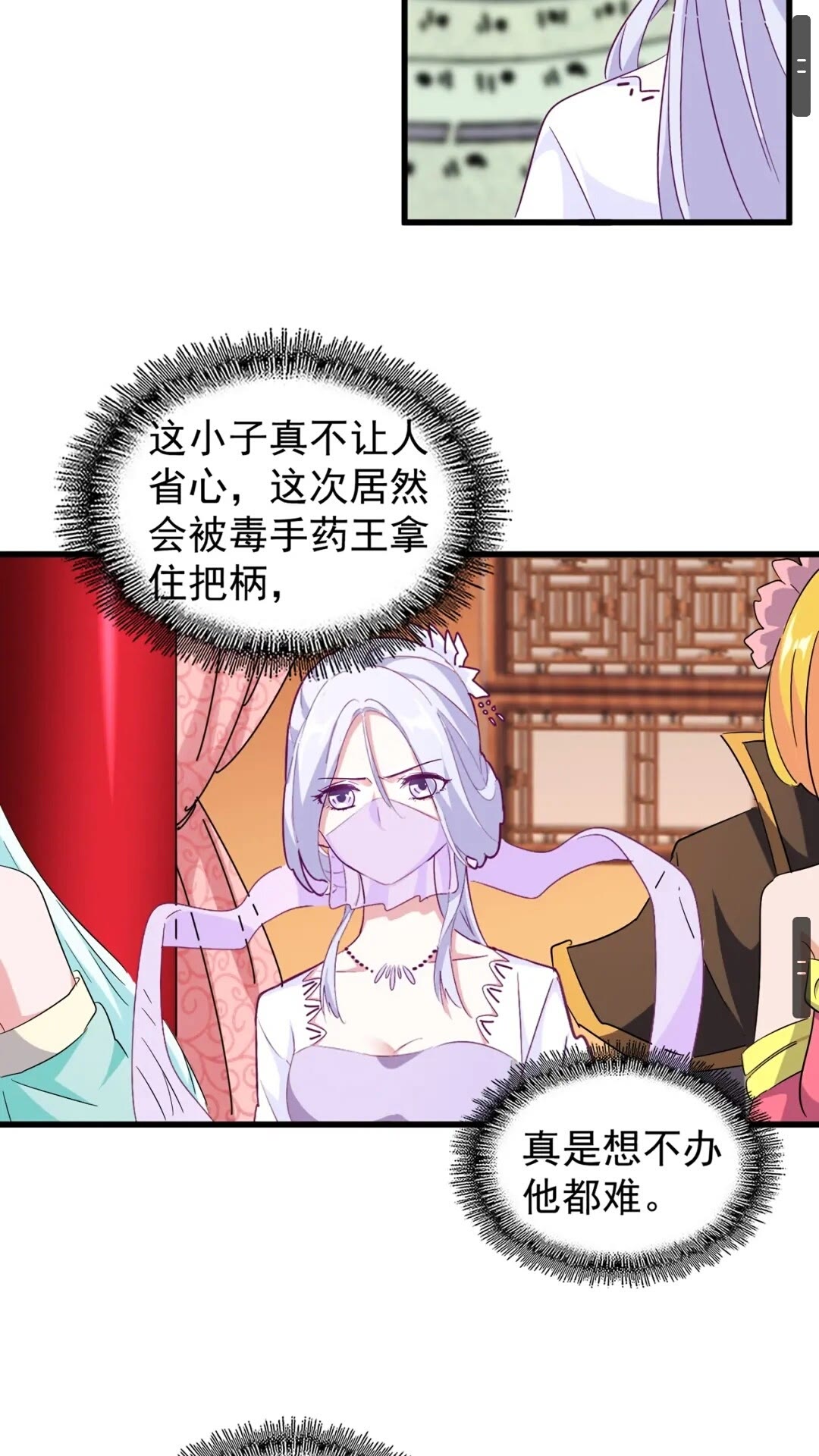 第163话 动手先动脑！18