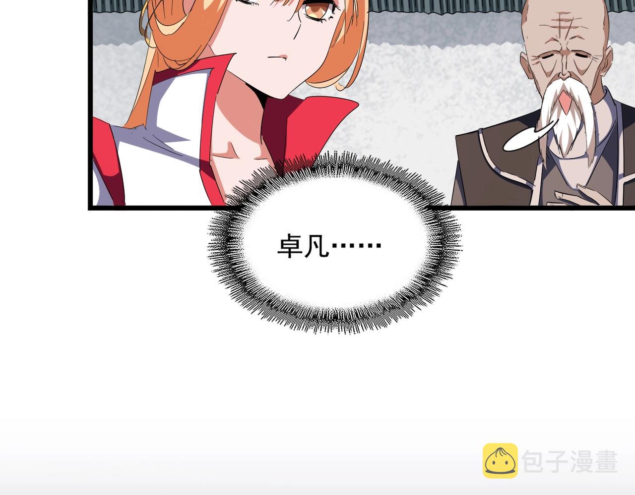 第305话 他急了133