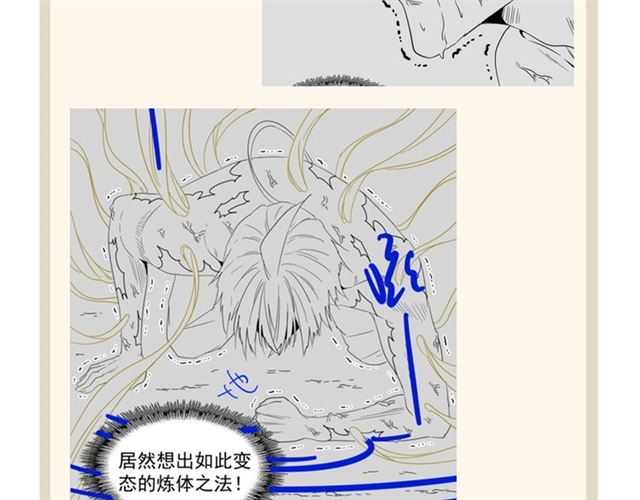 第88话 炼体开始！107
