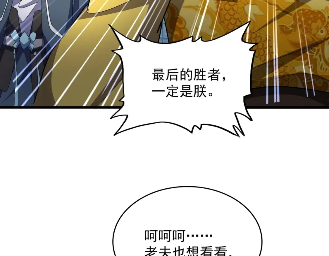 第510话 牵着鼻子走2