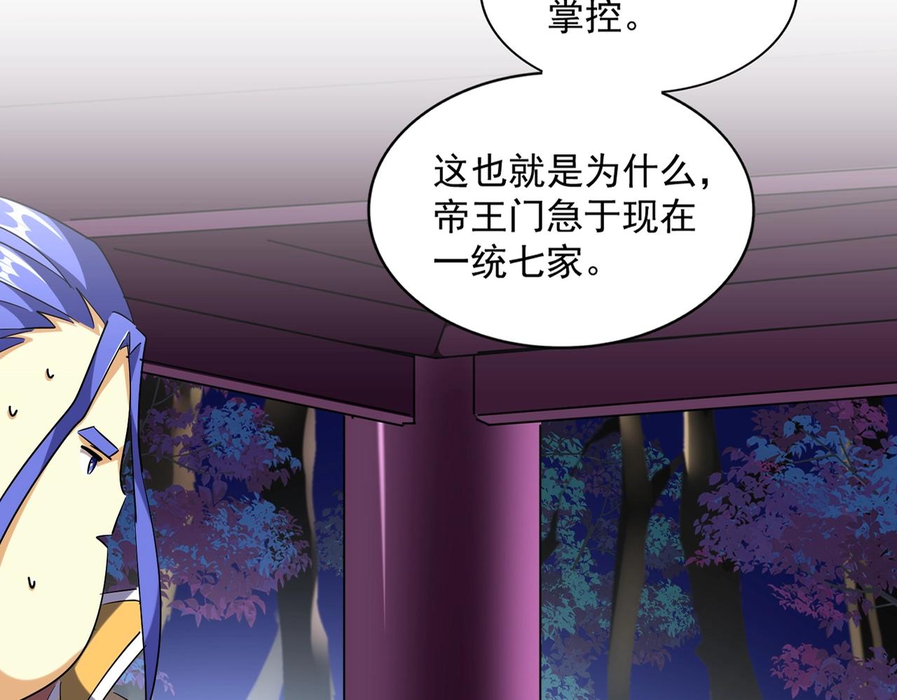 第259话 七家虚实21