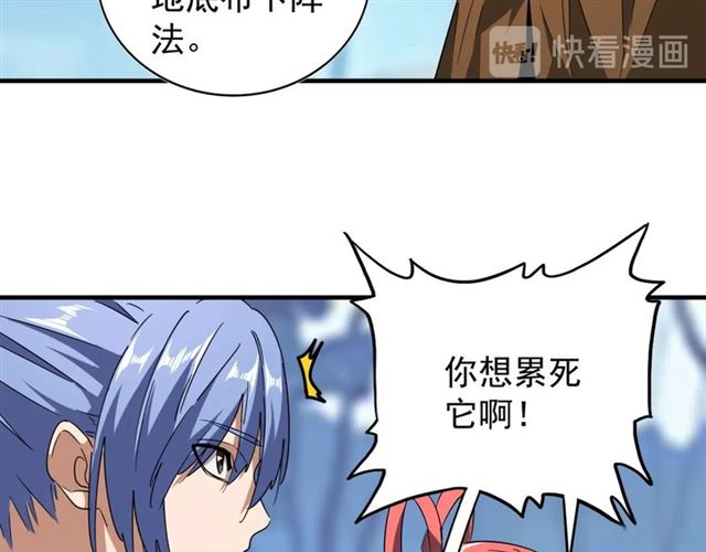 第61话 你俩今天不当人？??31