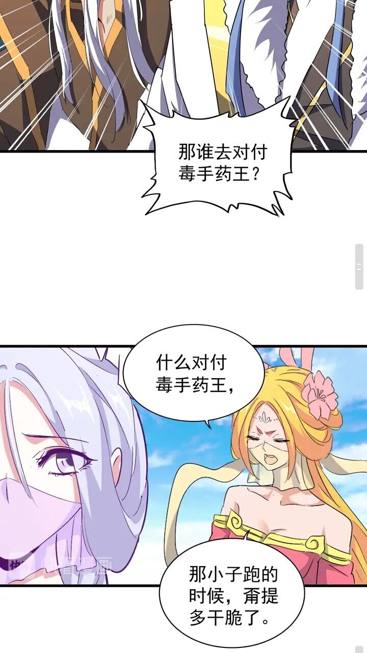 第161话 一丹倾天！35