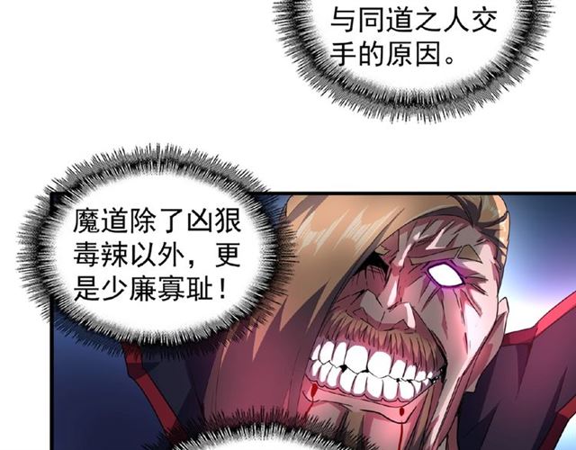 第27话 你号没了!!!??22