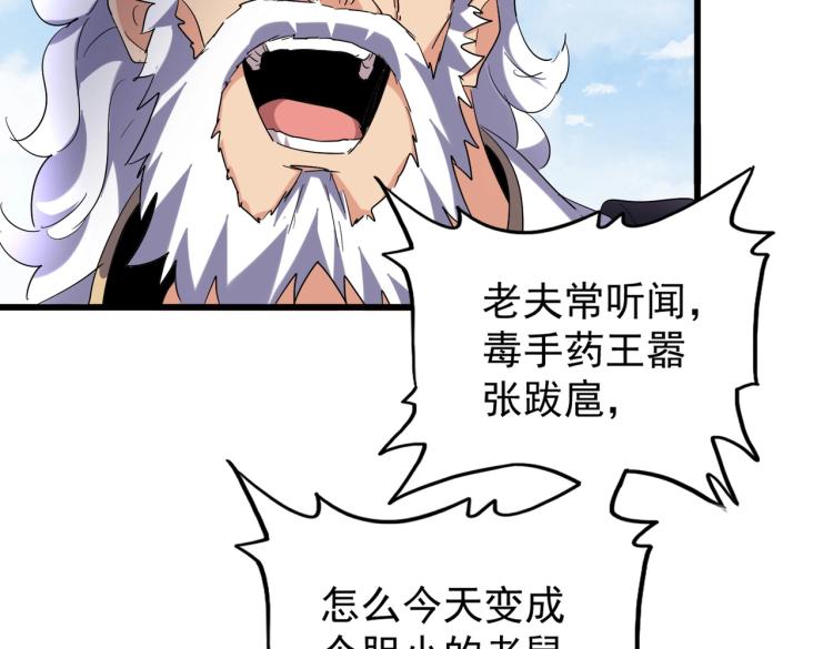 第212话 绝世大能85