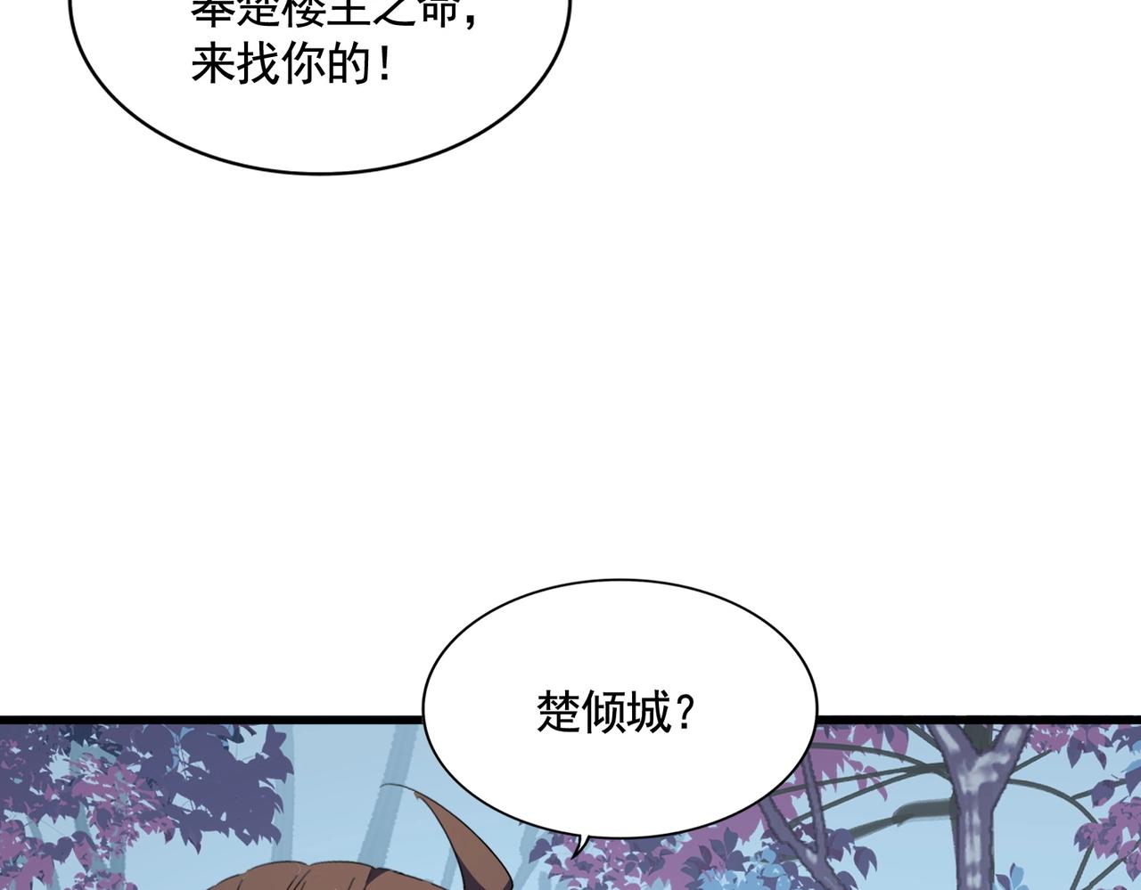 第319话 春游组68