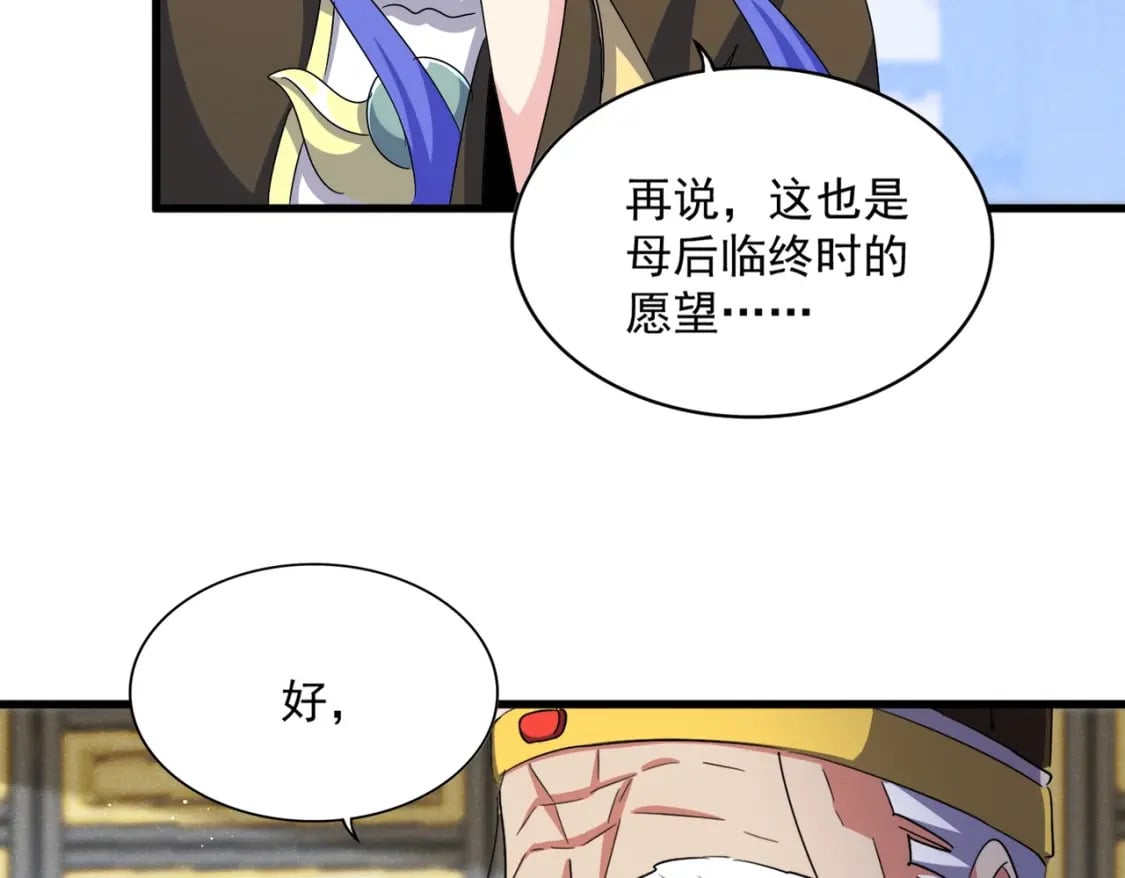 第430话 突然发难107