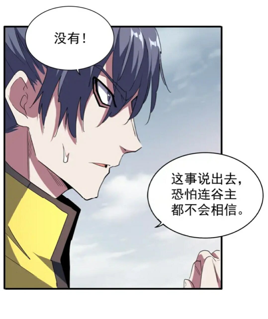 第92话 邪神4