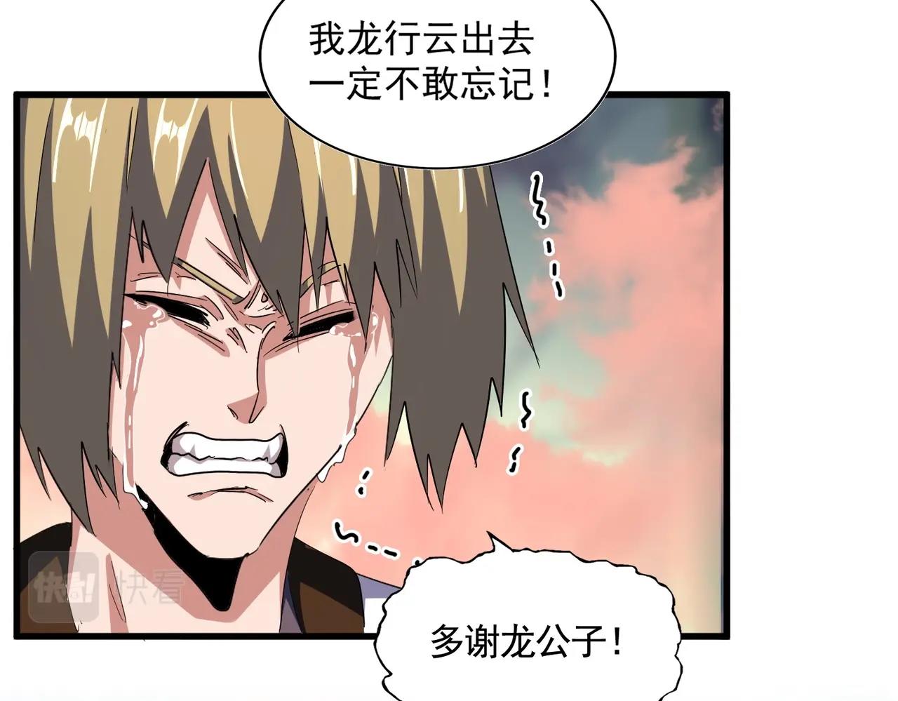 第338话 我有一计25