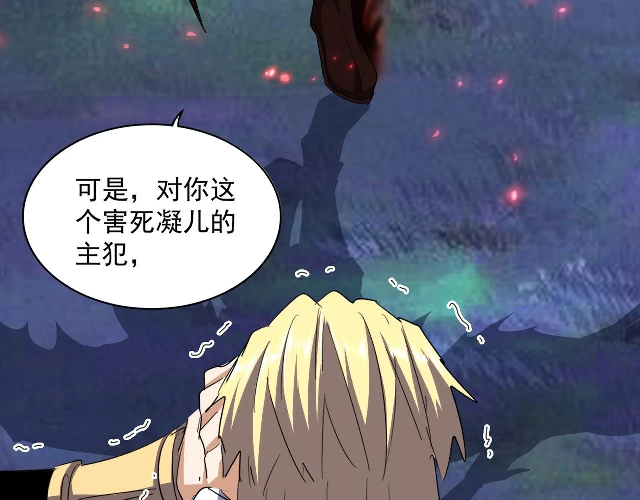 第359话 把耳朵捡起来！！！72