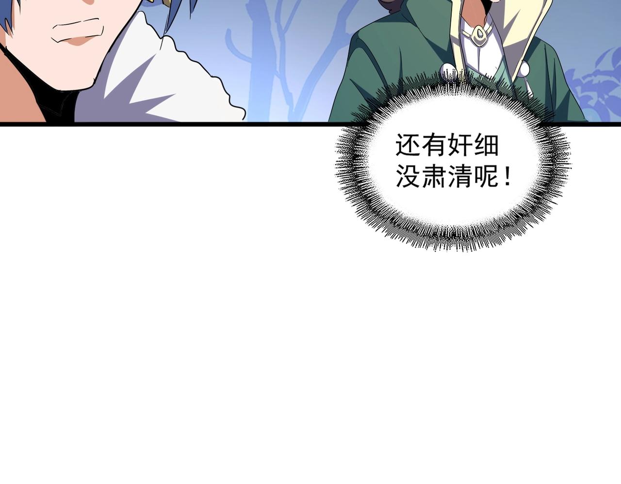 第333话 别藏着啦~33