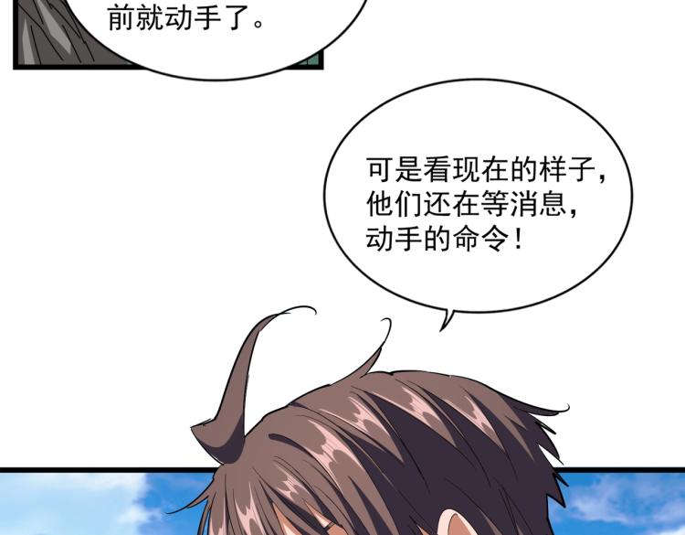 第222话 风临城！我回来了！89