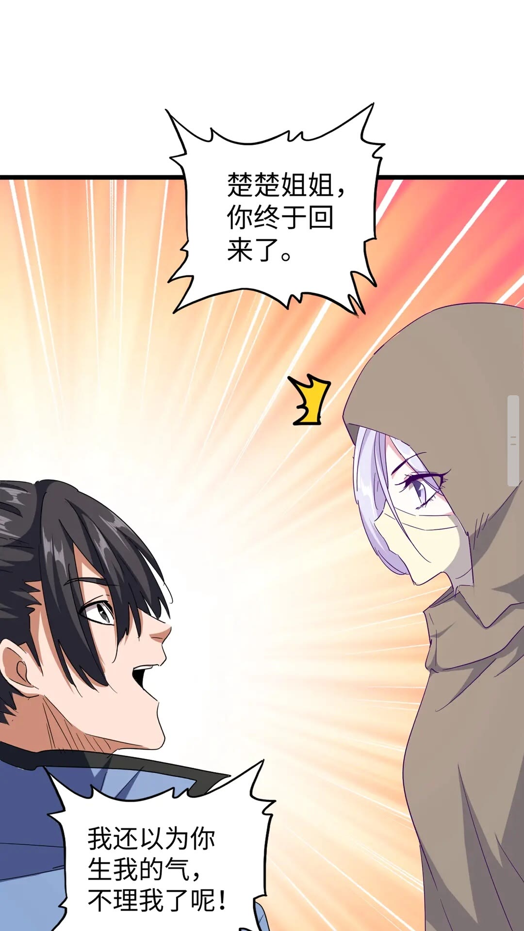 第125话 我要撒了...她15