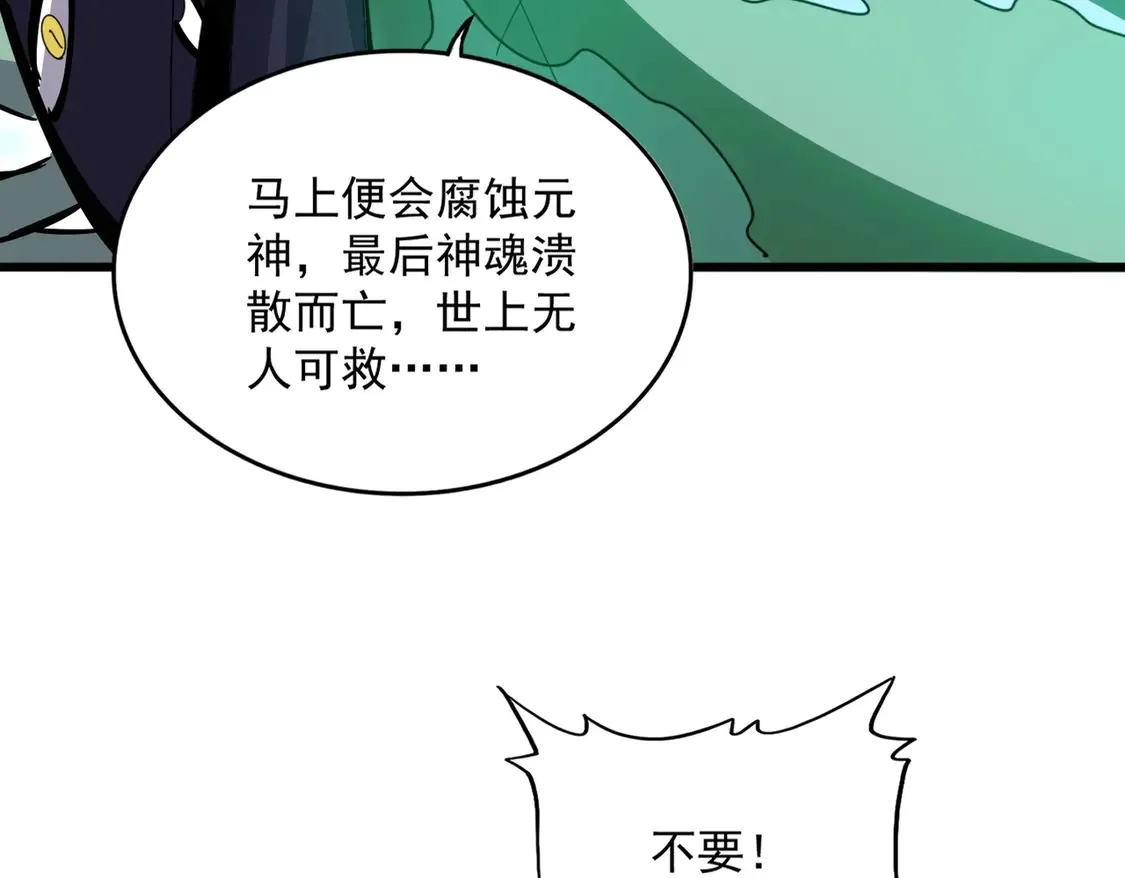 第516话 色字头上一把刀72