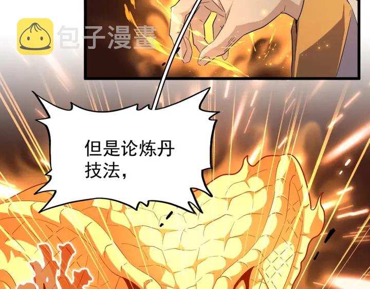 第181话 吐血的“大师”们61