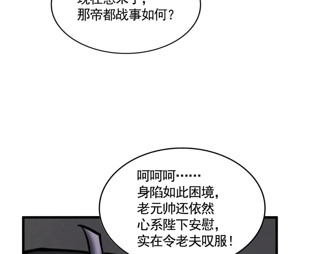 第500话 管家的职责64