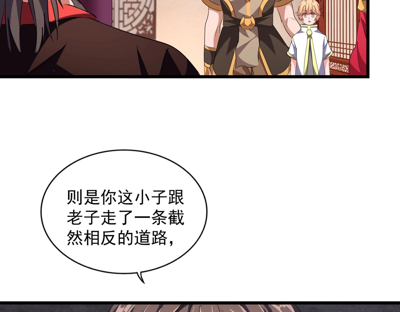 第242话 霸道王道48