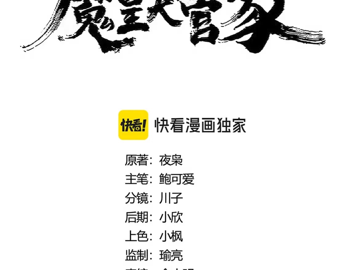 第447话 龙脉7