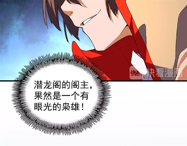 第40话 他的初吻我要定了！23