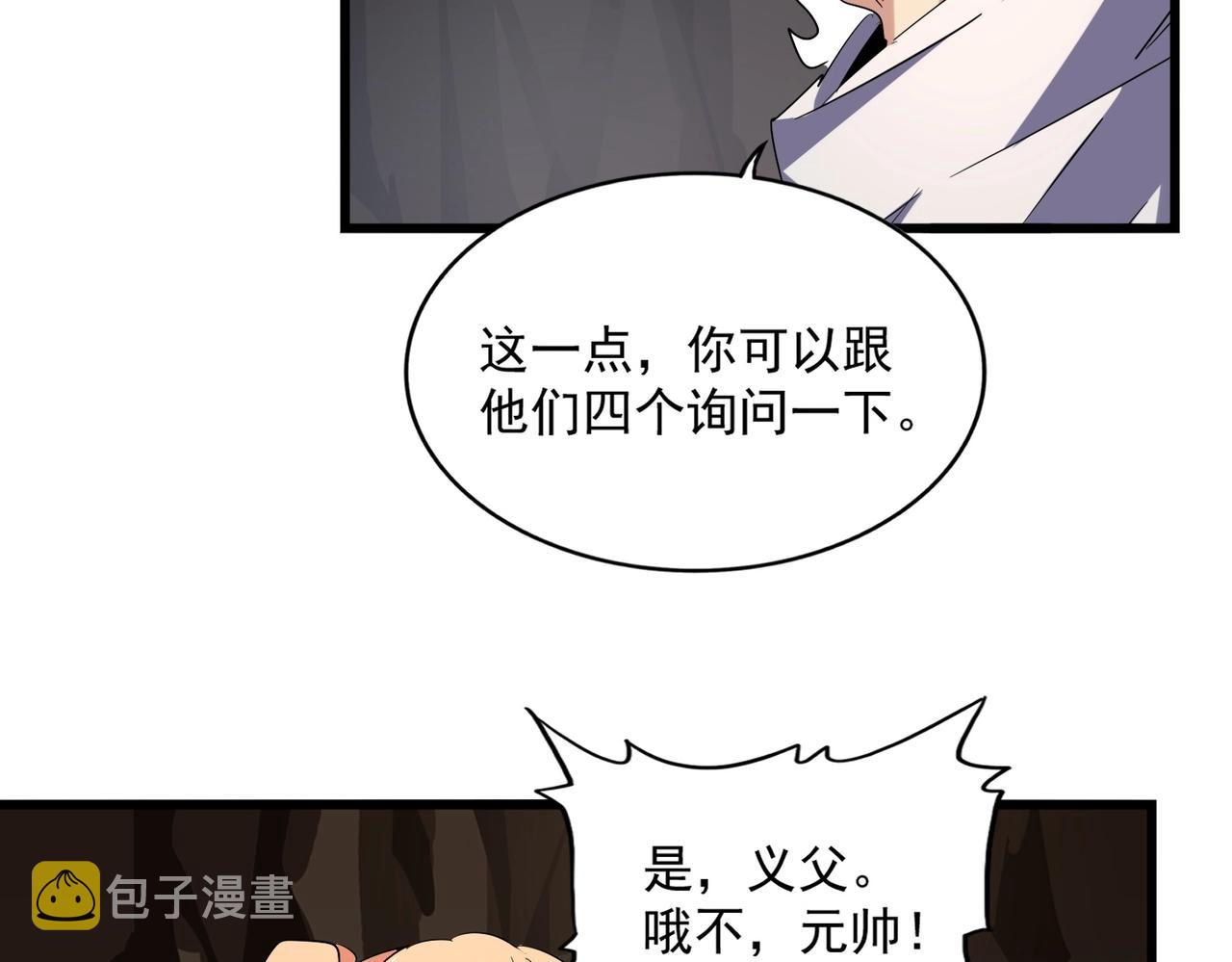 第234话 结亲65