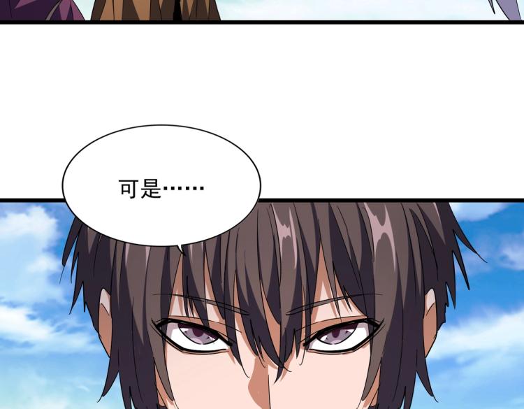 第223话 计谋拉开！11
