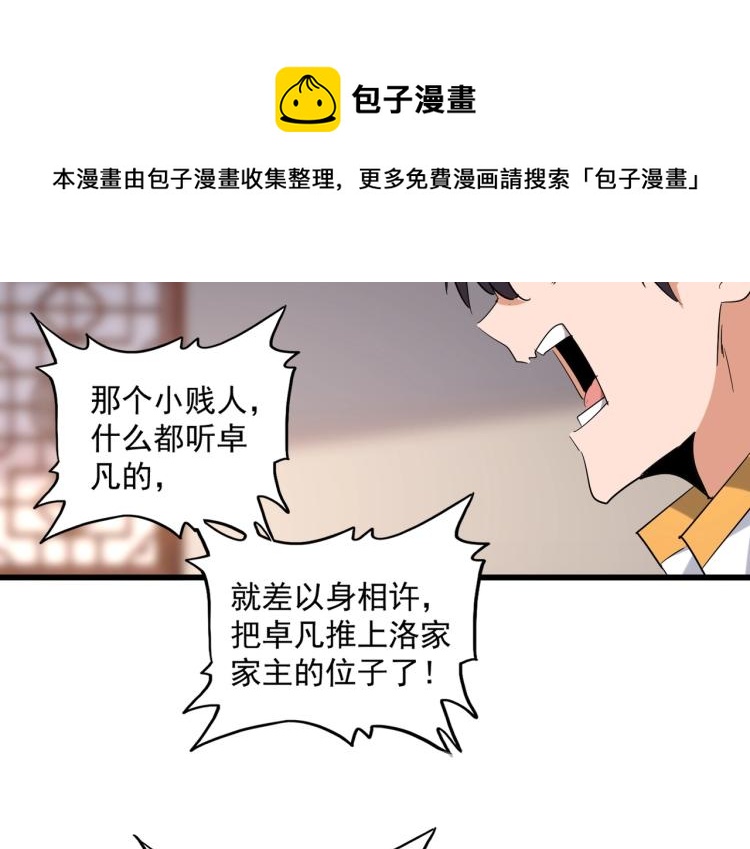第223话 计谋拉开！43