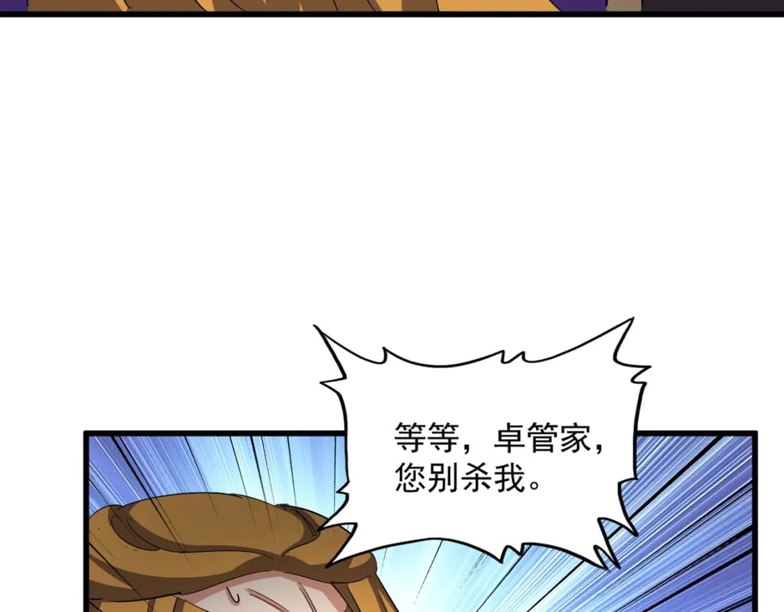 第399话 夺权的种子17