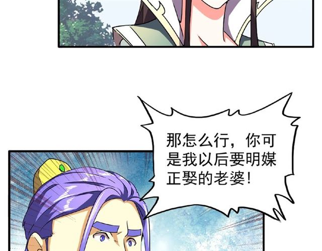 第36话 魔皇永不翻车（中）15
