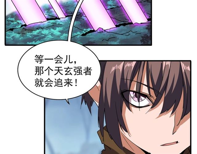 第63话 大型分赃现场????29