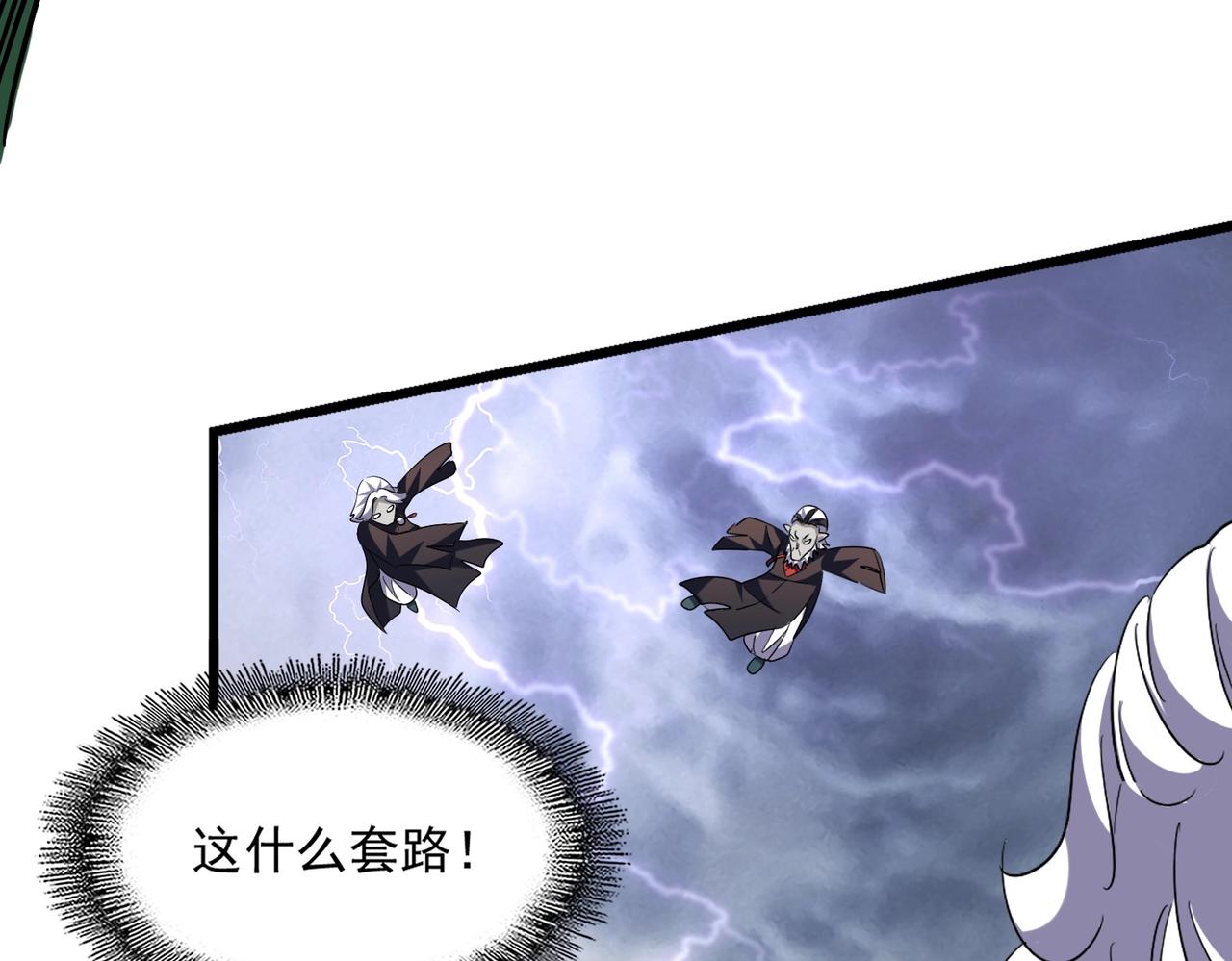 第264话 有你们几个好果子吃31