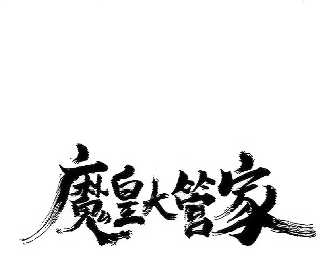 第512话 一个天玄6