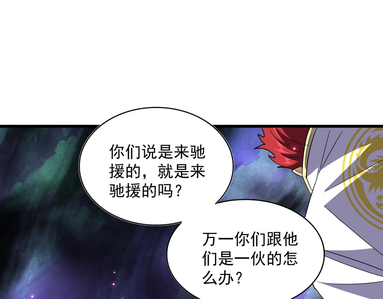 第231话 天宇四虎72