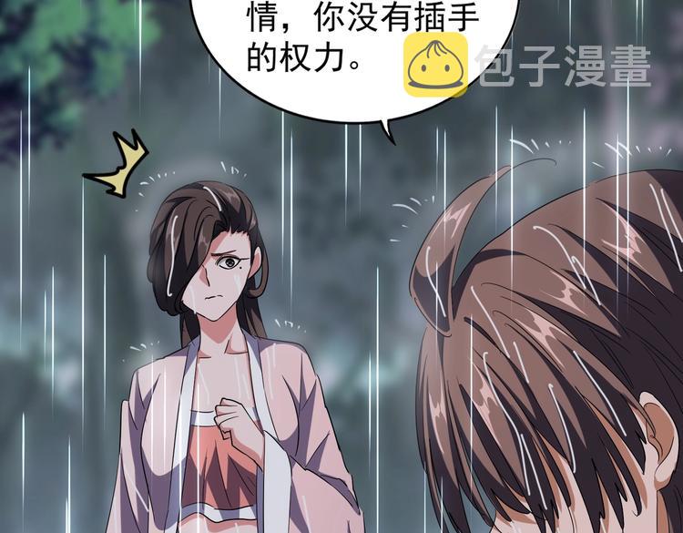第201话 破石而出的魔王70