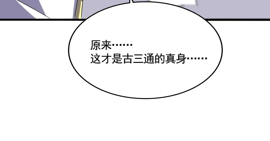 第520话 天地人95