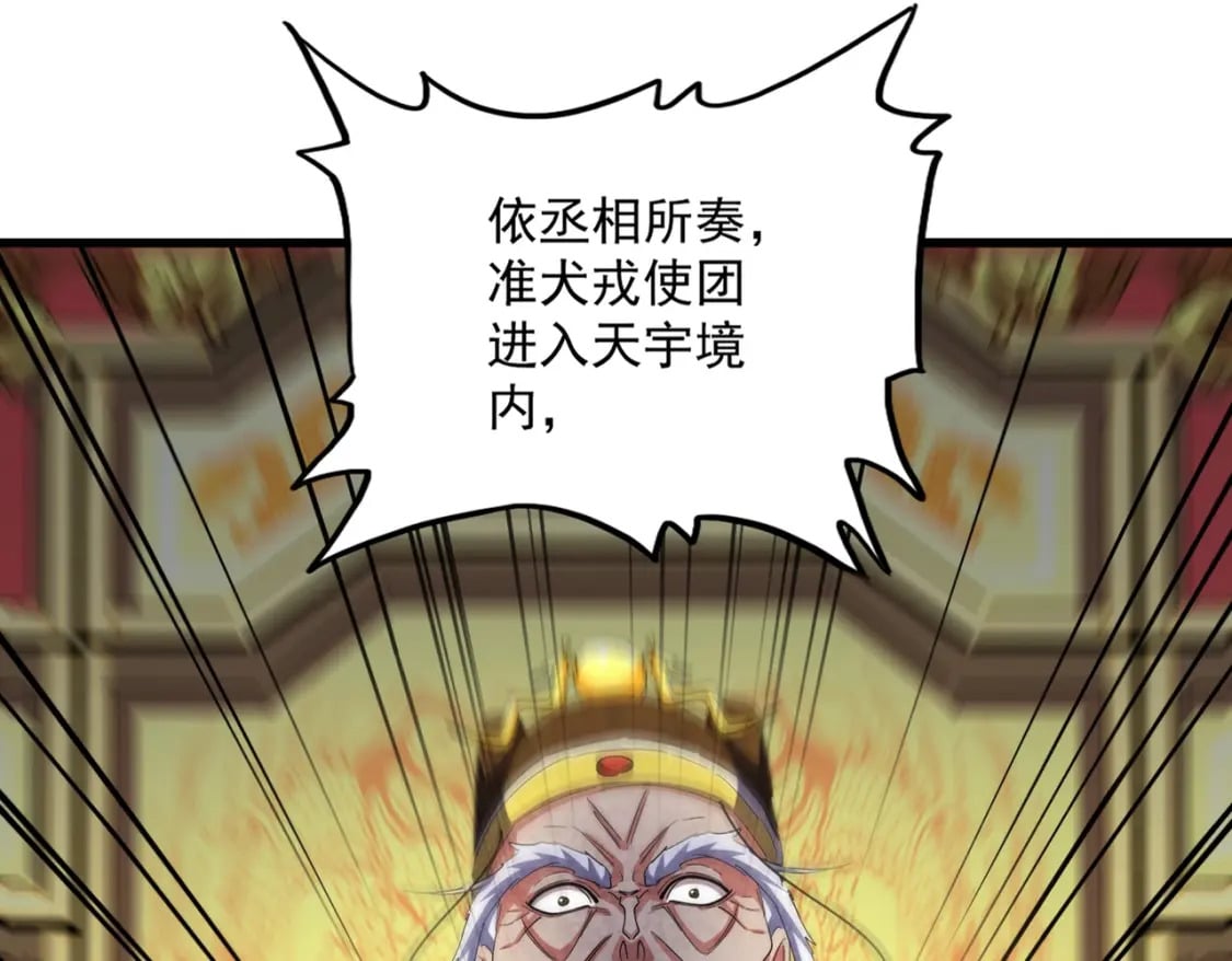 第415话 邪龙26