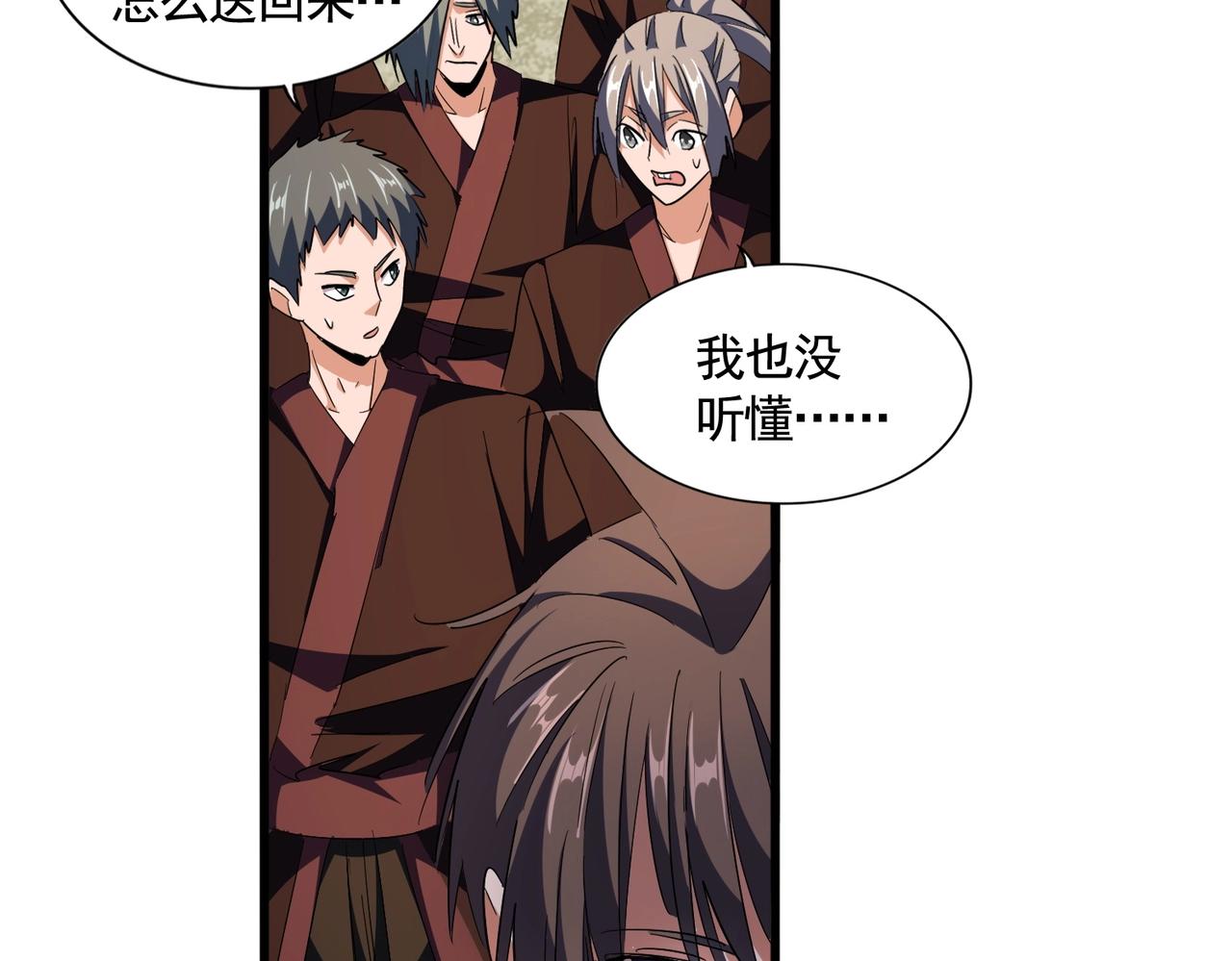 第308话 传送阵开115