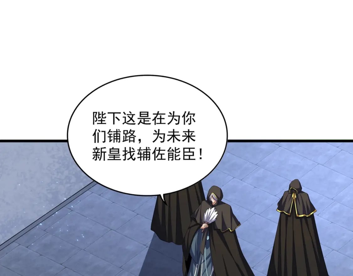 第391话 神叨叨的老登不请自来18