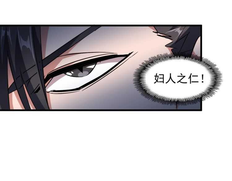 第151话 宋玉！跪下！30