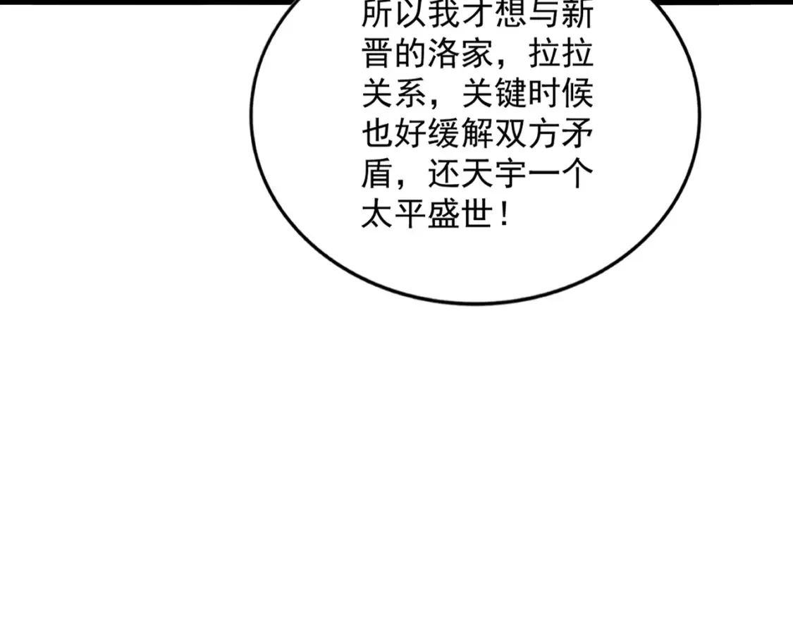 第390话 微操达人87