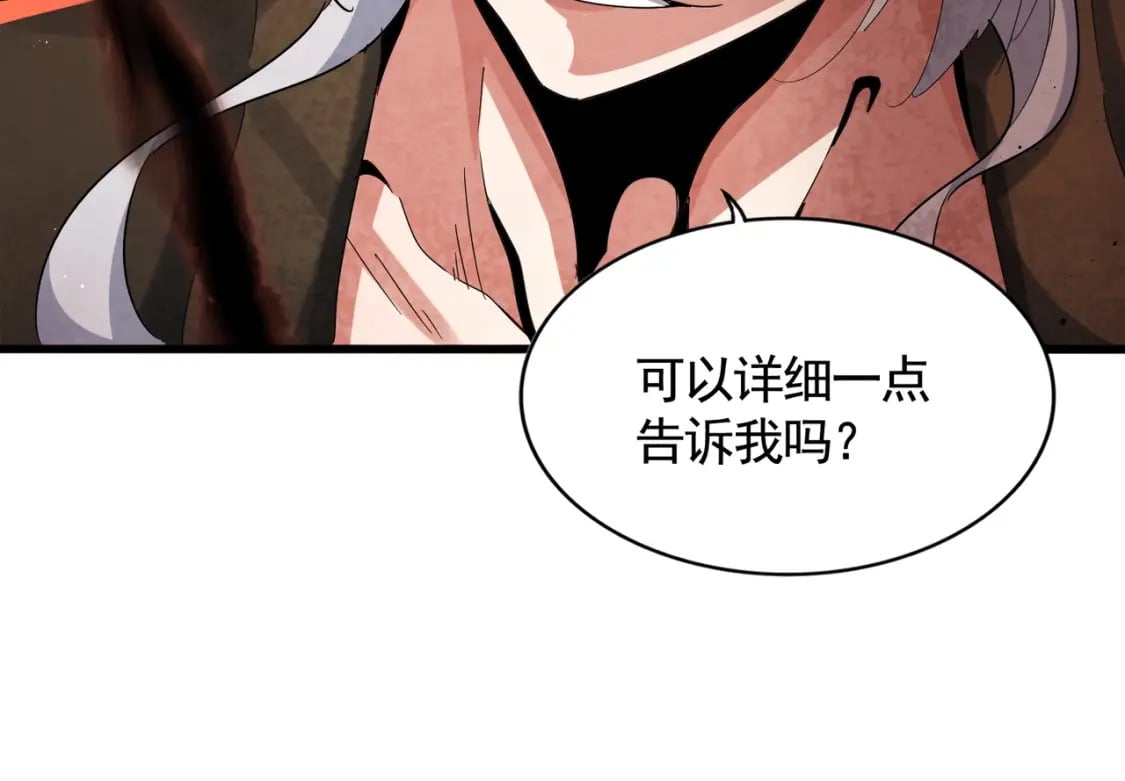 第425话 碾碎33