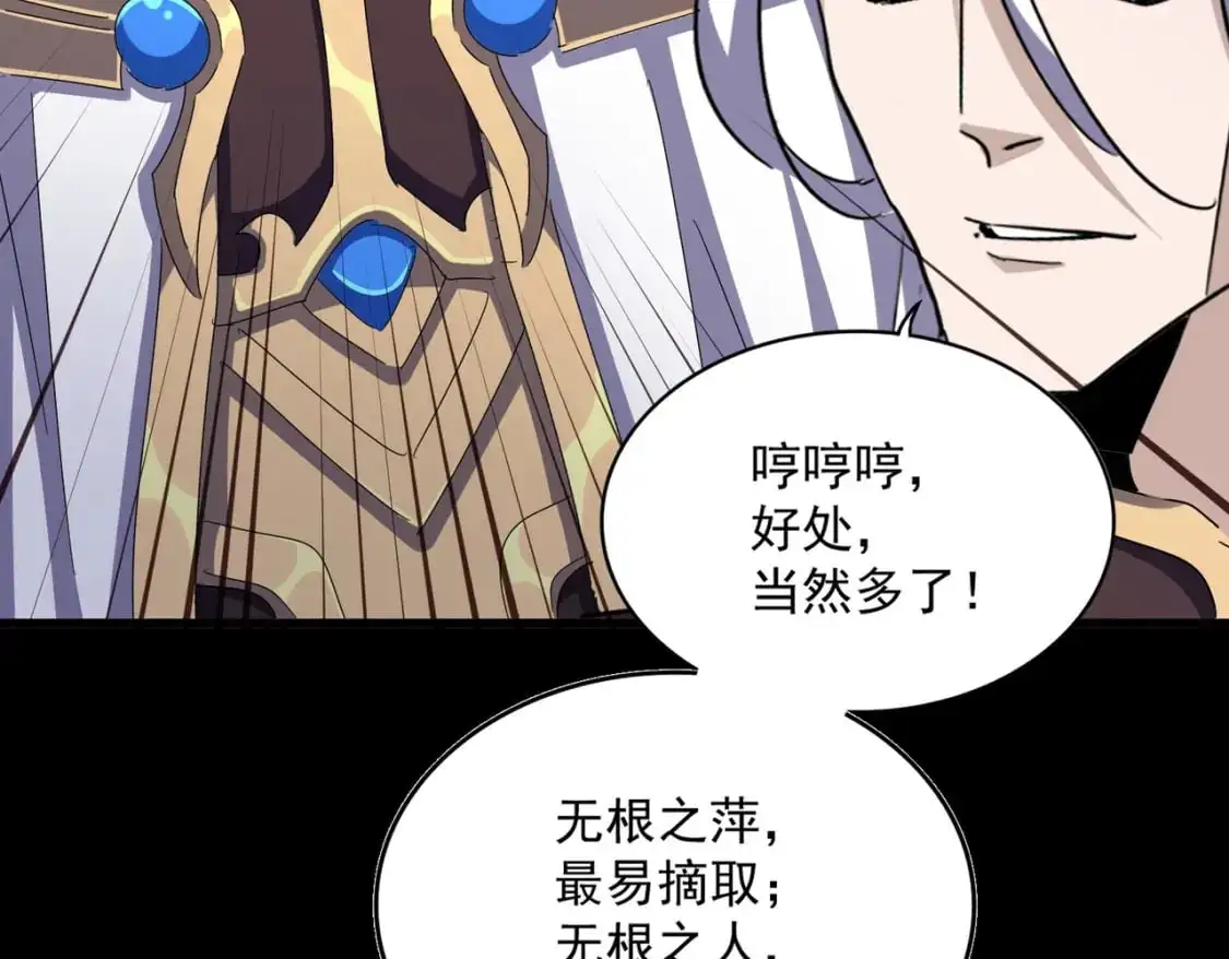 第459话 最危险的盟友83
